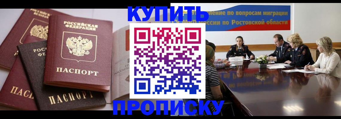 прописка поиск в Дубовке