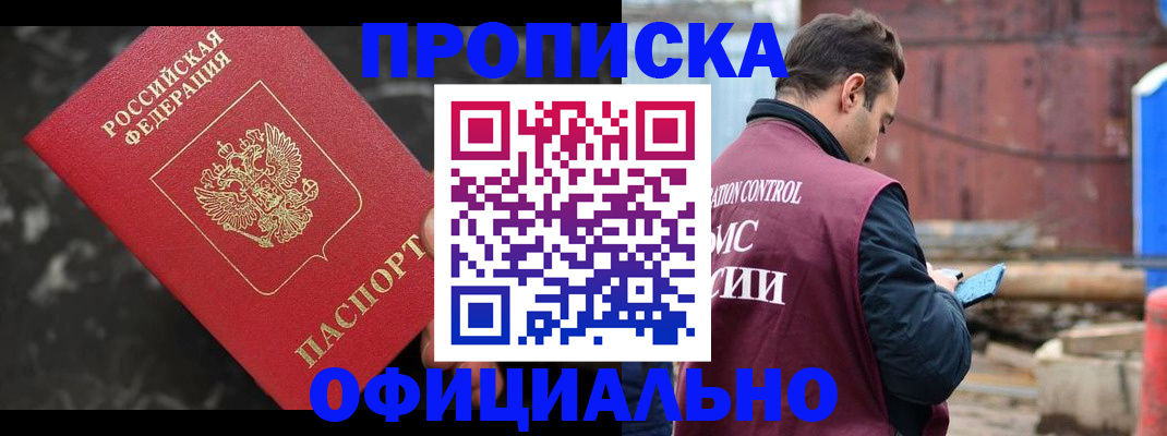 временная регистрация законно в Дубовке