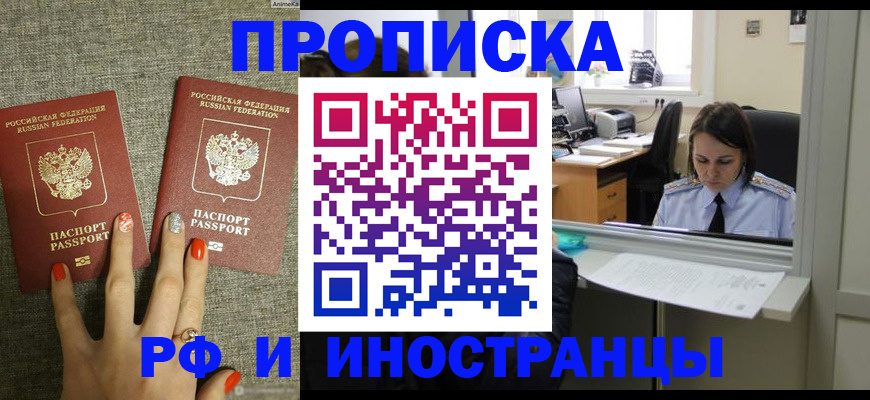 прописка законно в Дубовке