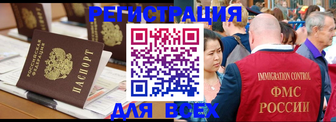 купить прописку в Дубовке