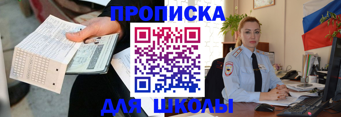 регистрация для дет. сада в Дубовке
